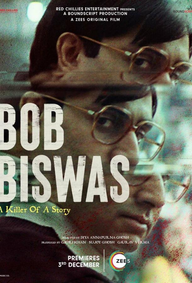 Боб Бисвас (2021)