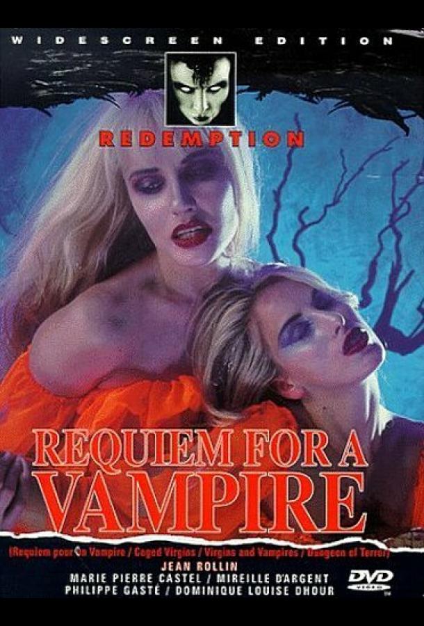 Реквием по вампиру (1971)