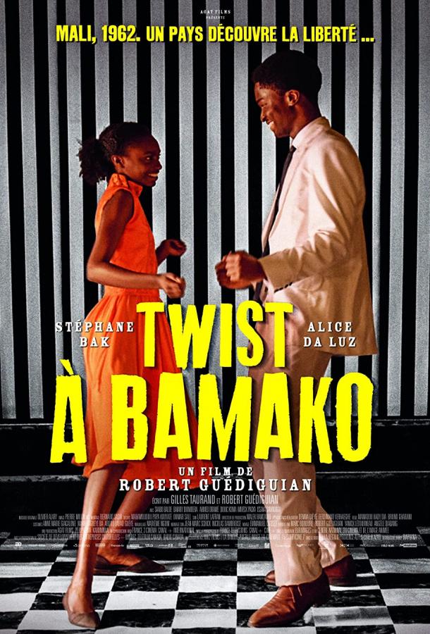 Твист в Бамако фильм (2021)