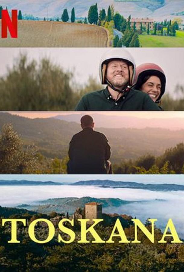 Тоскана фильм (2022)