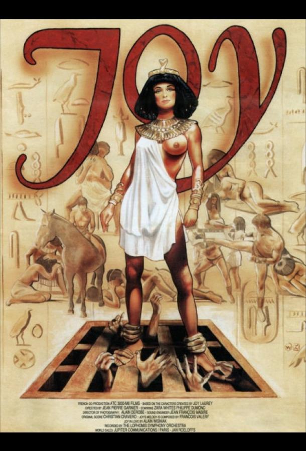 Джой у Фараона (1993)