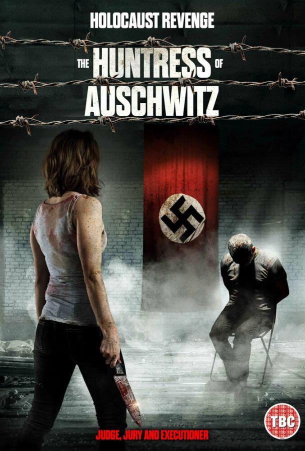 Охотница из Освенцима фильм (2022)