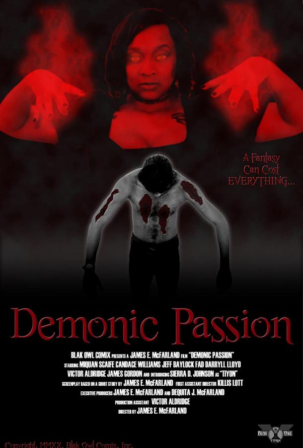 Демоническая страсть фильм (2020)