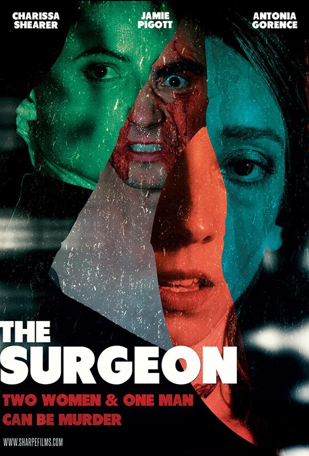 Хирург фильм (2022)