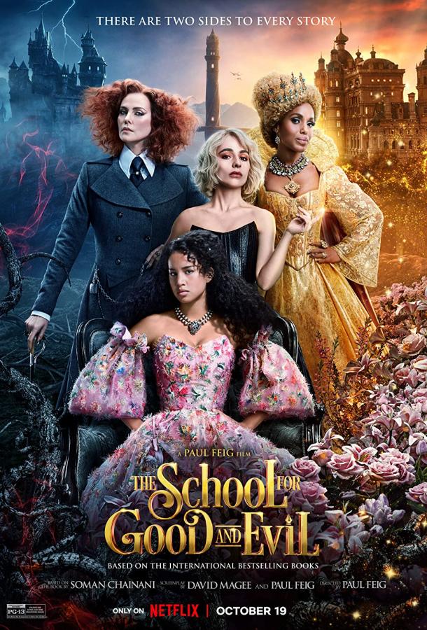 Школа добра и зла фильм (2022)