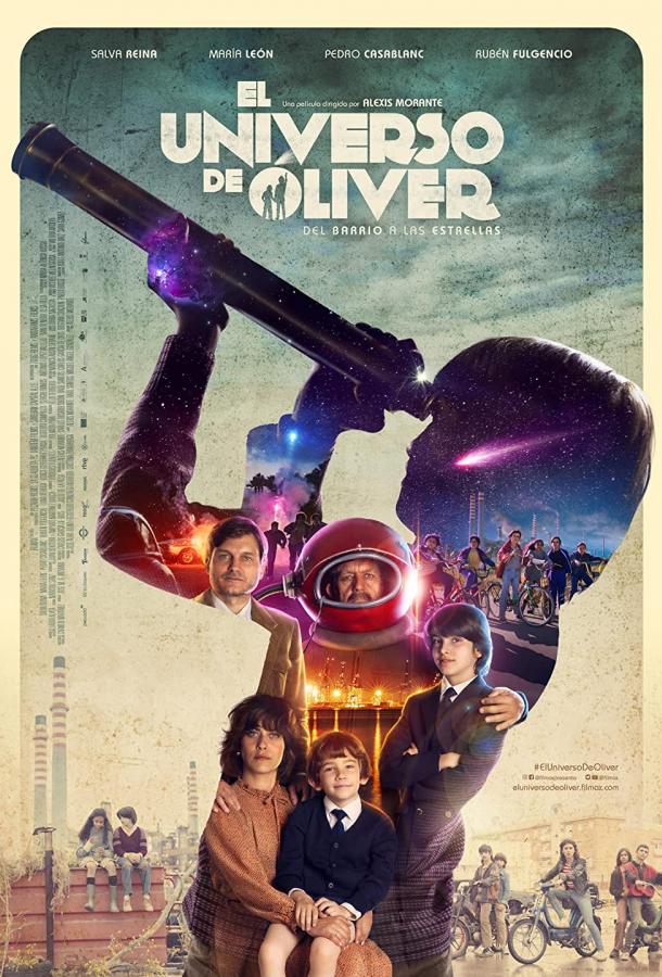 Вселенная Оливера фильм (2022)