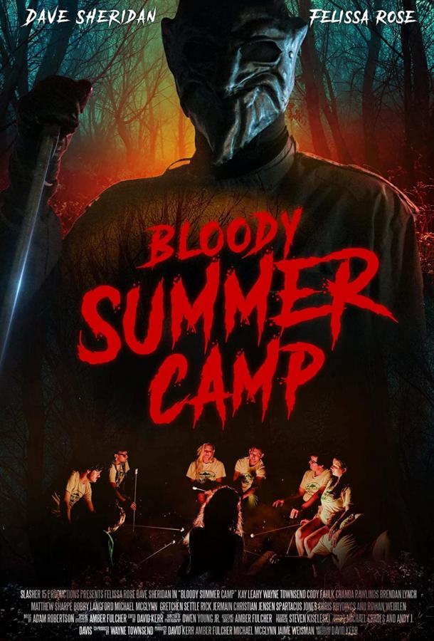 Кровавый летний лагерь фильм (2021)