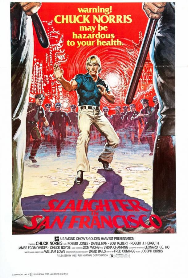 Разборки в Сан-Франциско фильм (1974)