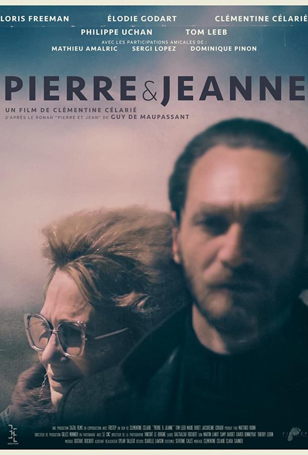 Пьер и Жанна фильм (2021)