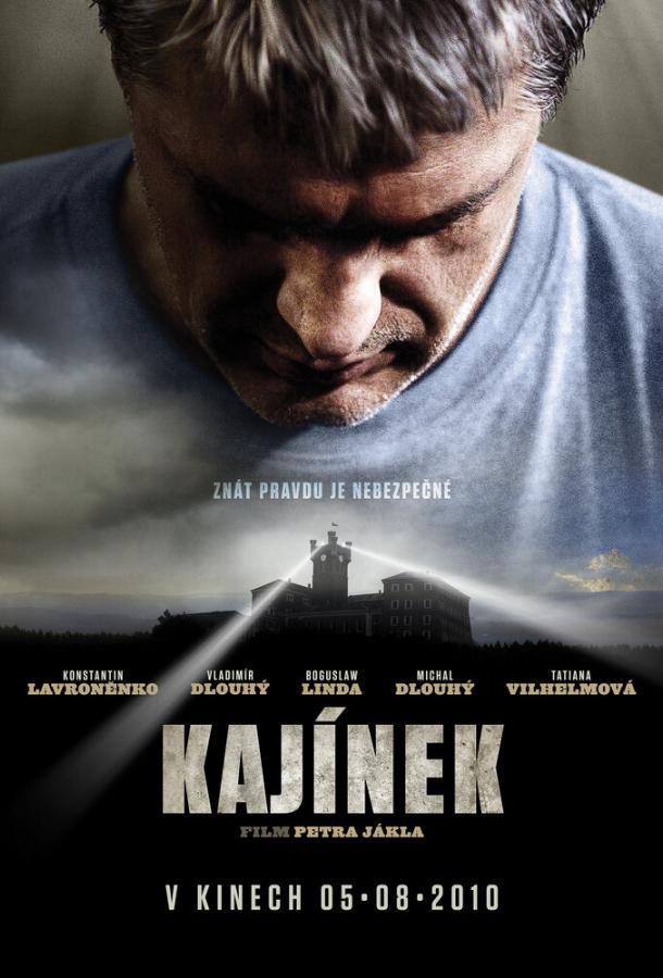 Каинек фильм (2010)