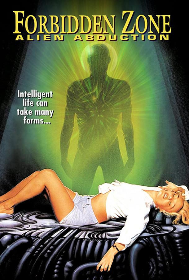 Похищение инопланетянином: Интимные секреты фильм (1996)