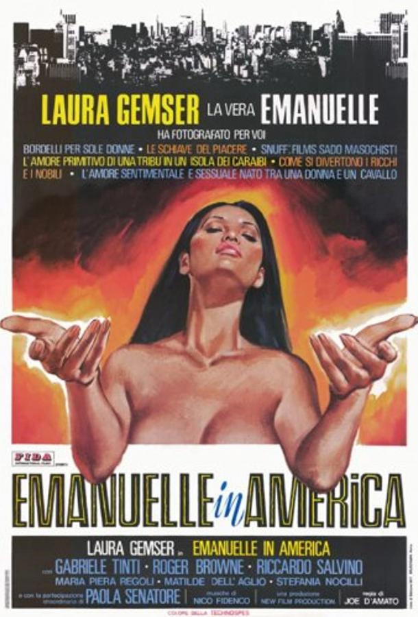 Эммануэль в Америке (1977)