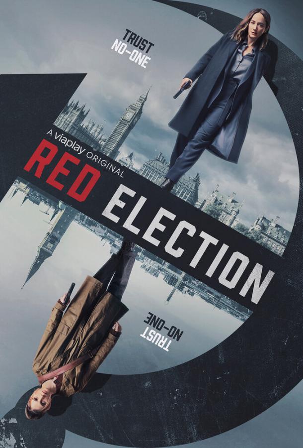 Красное голосование сериал (2021)