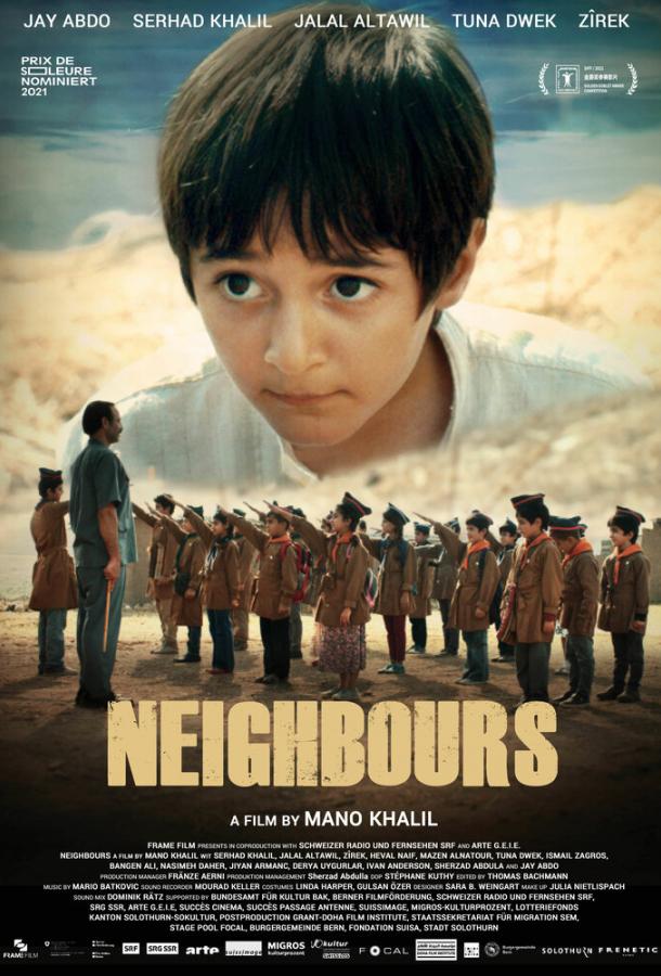 Соседи фильм (2021)