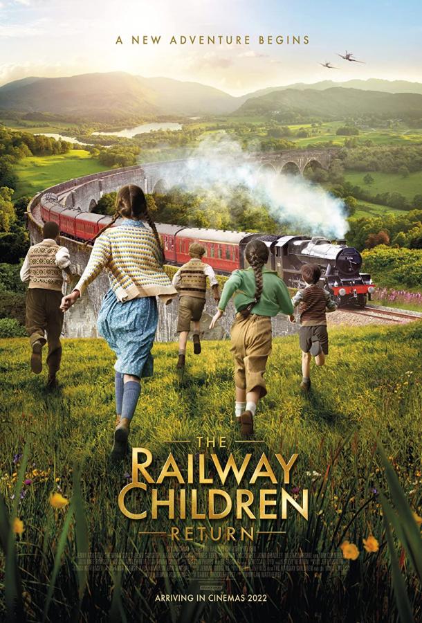 Дети железной дороги возвращаются фильм (2022)