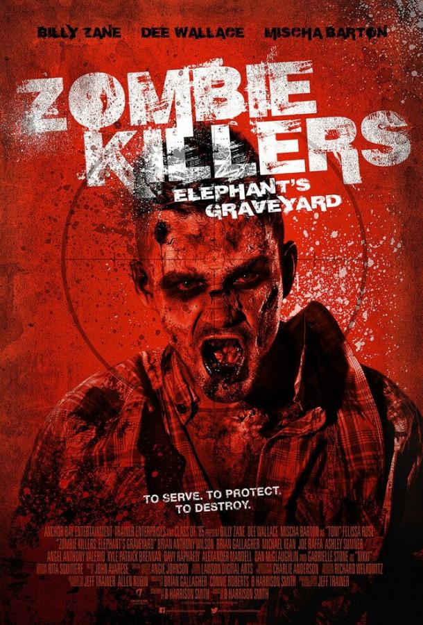 Убийцы зомби: Кладбище слонов фильм (2015)