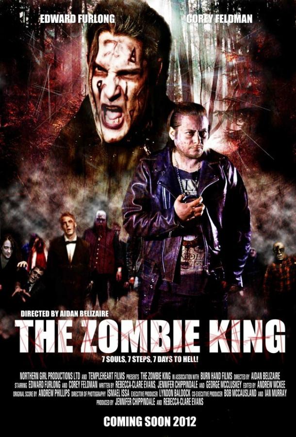 Король зомби фильм (2013)