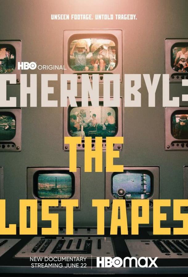 Чернобыль: Утерянные записи фильм (2022)