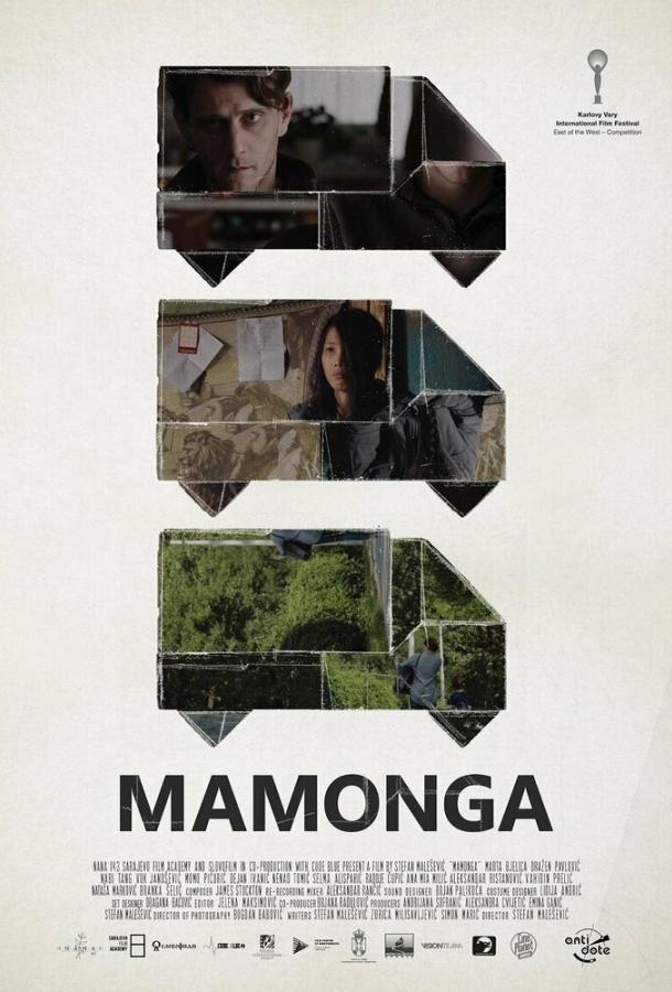 Мамонга