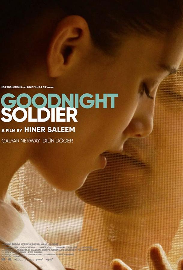 Доброй ночи, солдат фильм (2022)