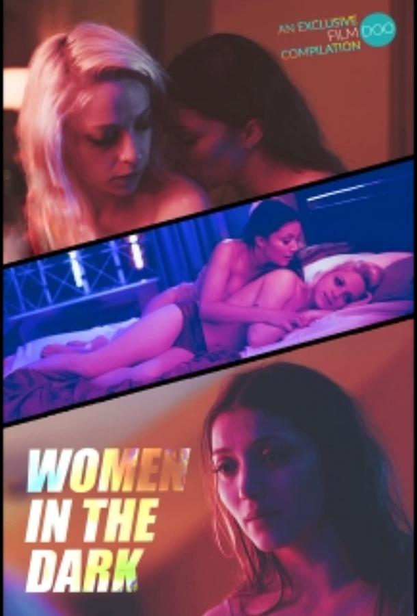 Женщины во тьме фильм (2019)