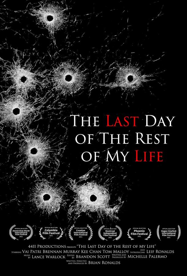 Последний день моей жизни фильм (2022)