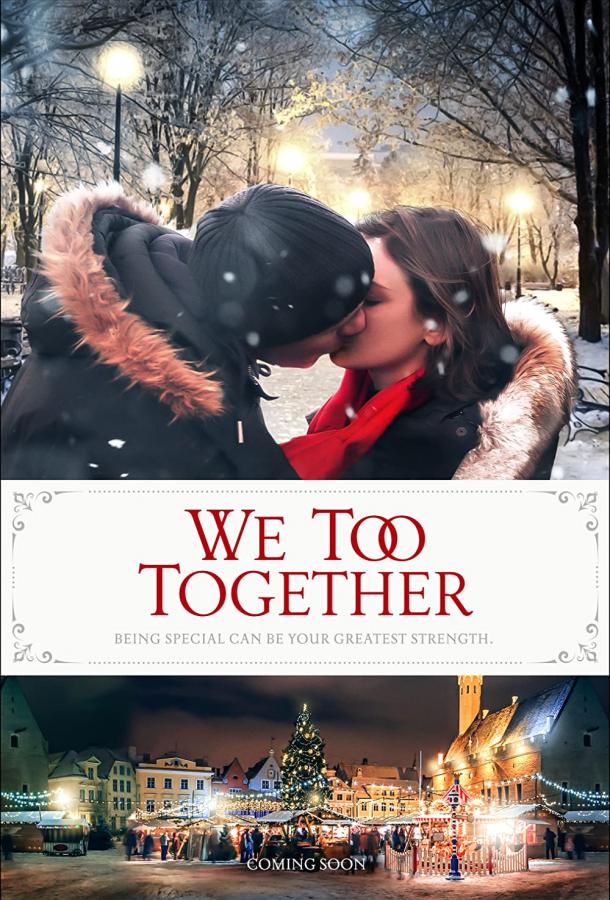 Мы тоже вместе фильм (2019)