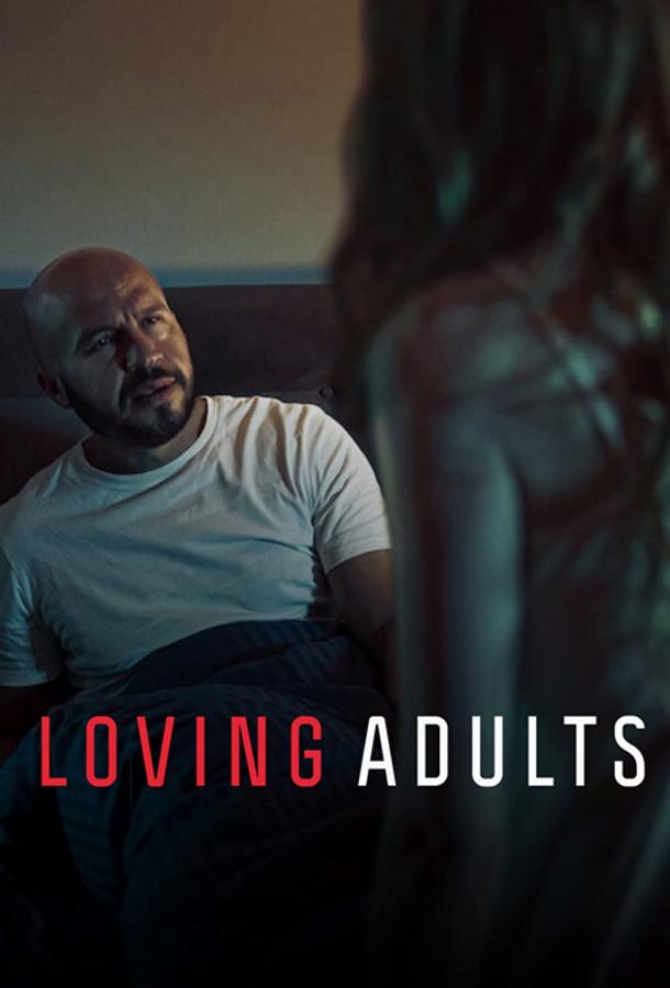 Любовь для взрослых фильм (2022)