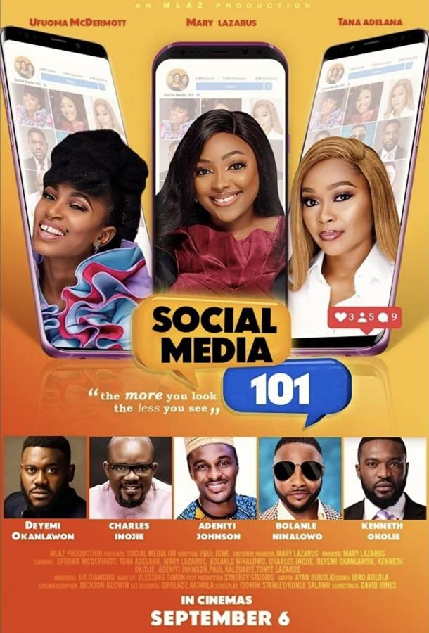 Социальные сети 101 (2019)