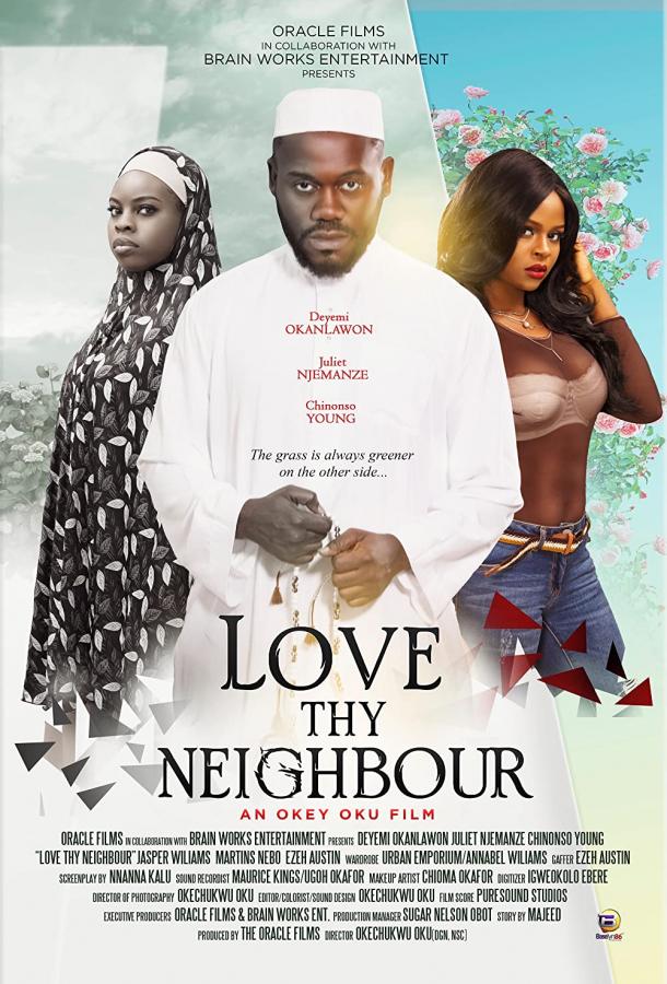 Возлюби ближнего своего (2020)