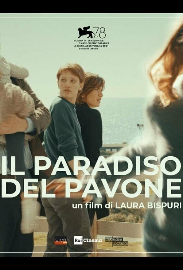 Павлиний рай фильм (2021)
