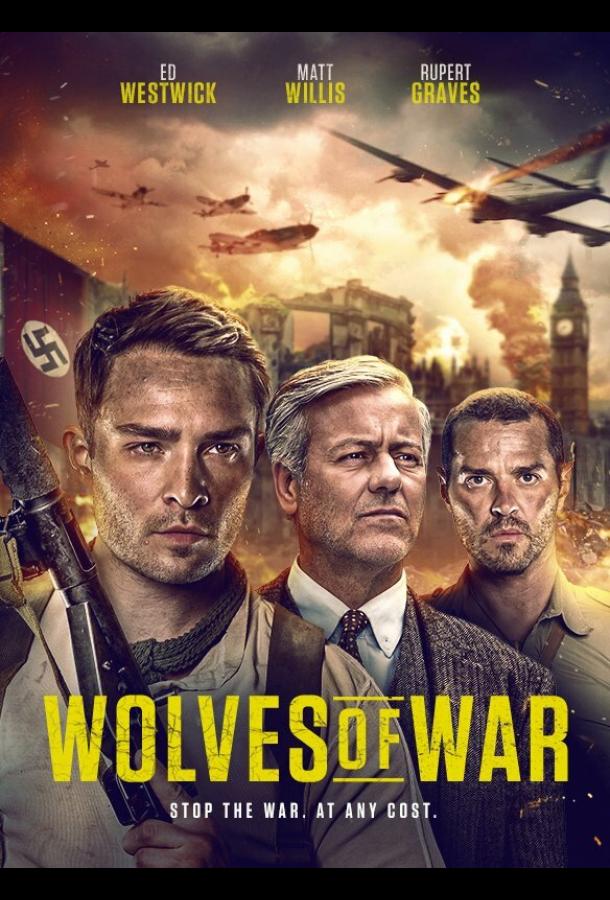 постер Волки войны
