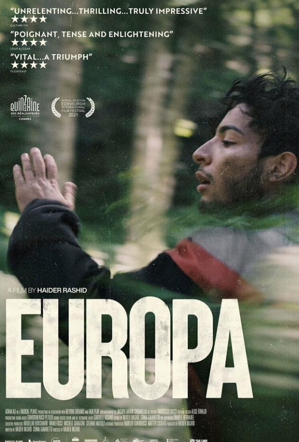 Европа фильм (2021)