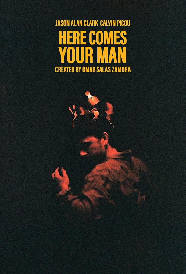 Твой мужчина фильм (2021)