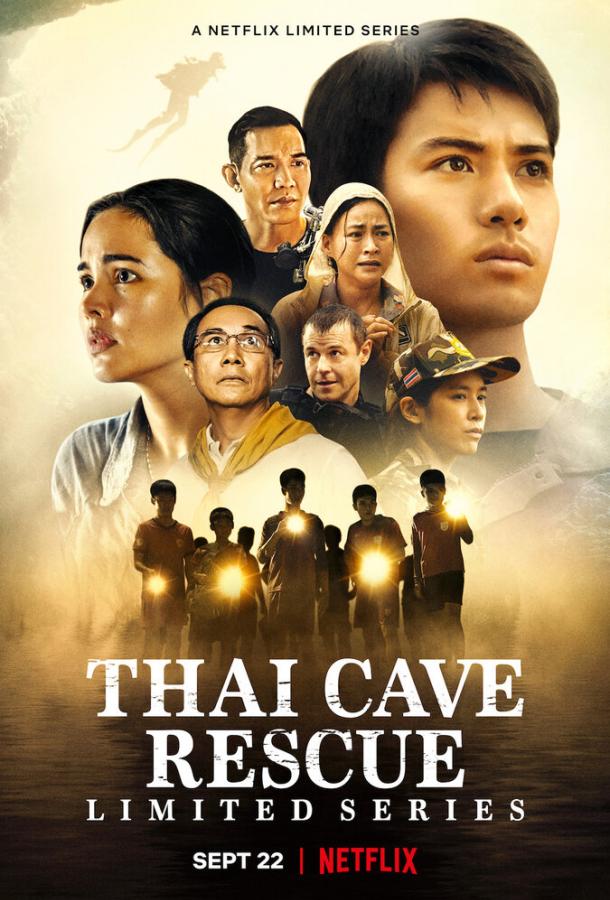 Спасение из тайской пещеры сериал (2022)