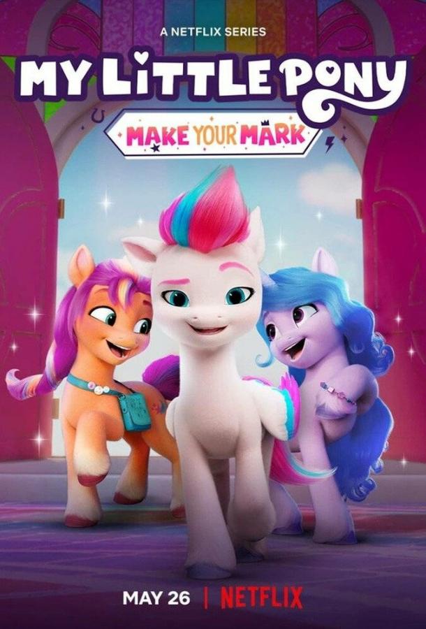 My Little Pony: Зажги свою искорку мультсериал (2022)