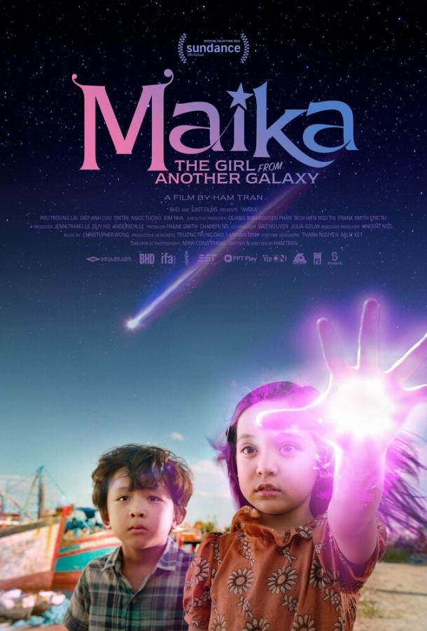 Майка: Девочка из другой галактики фильм (2022)