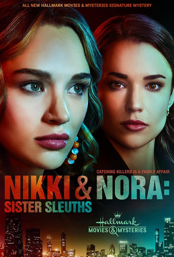 Никки и Нора: Сёстры-сыщики фильм (2022)