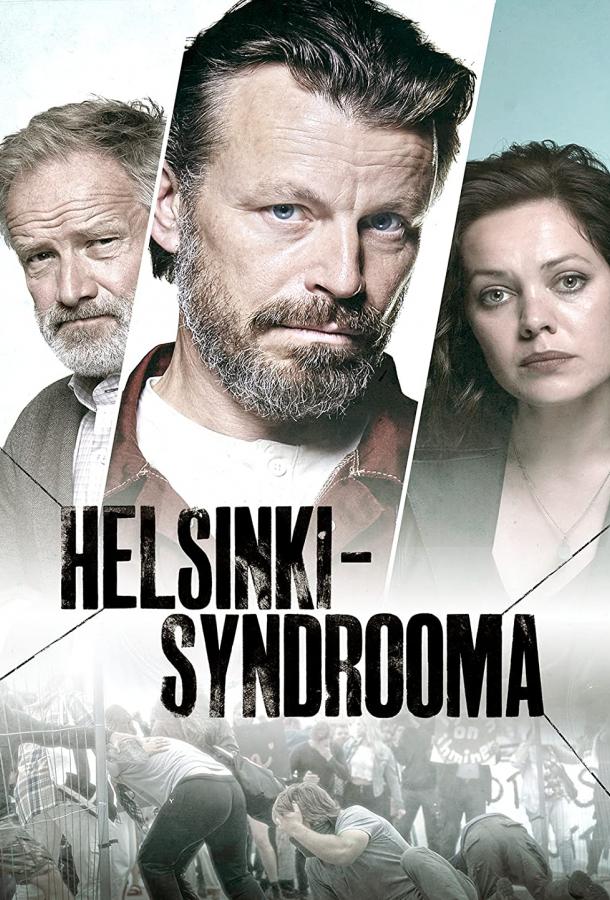 Хельсинский синдром сериал (2022)