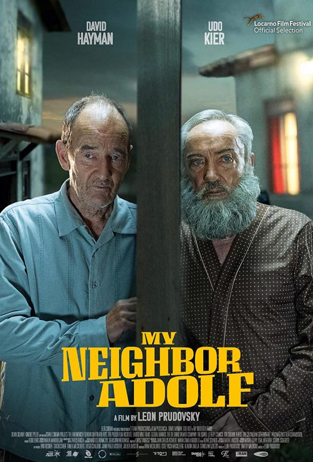 Мой сосед Адольф фильм (2022)