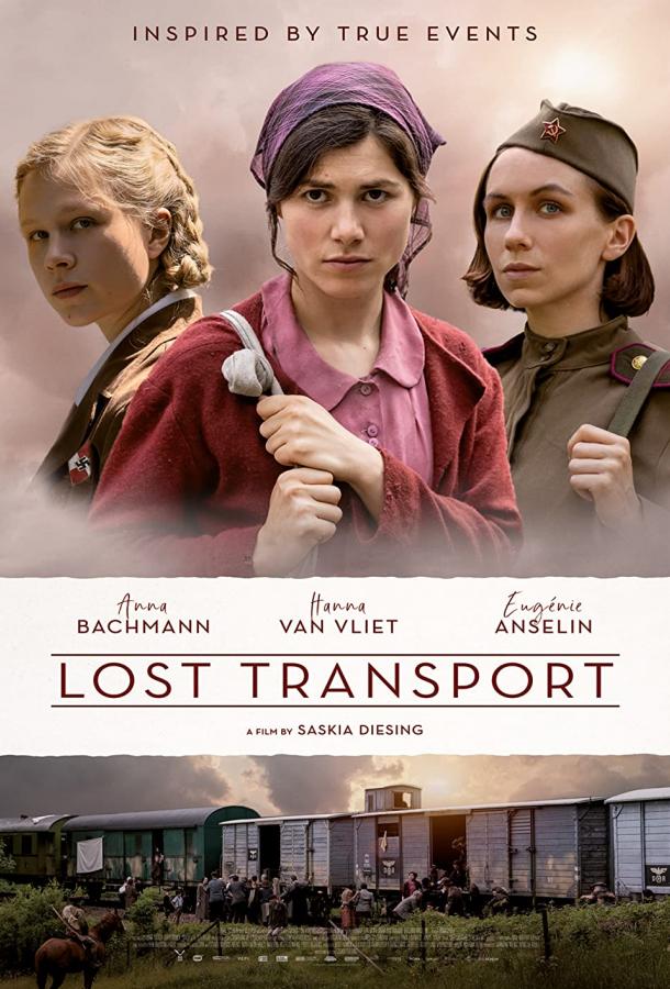 Потерянный поезд фильм (2022)