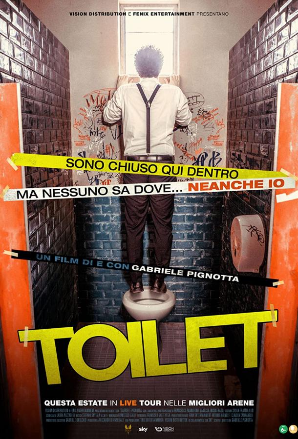 В туалете фильм (2022)
