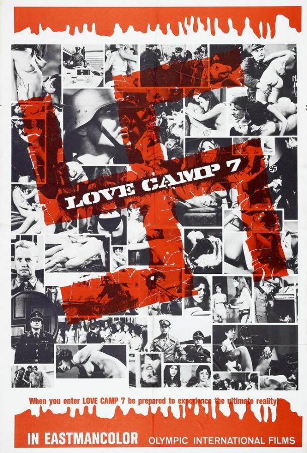 Лагерь любви 7 фильм (1969)