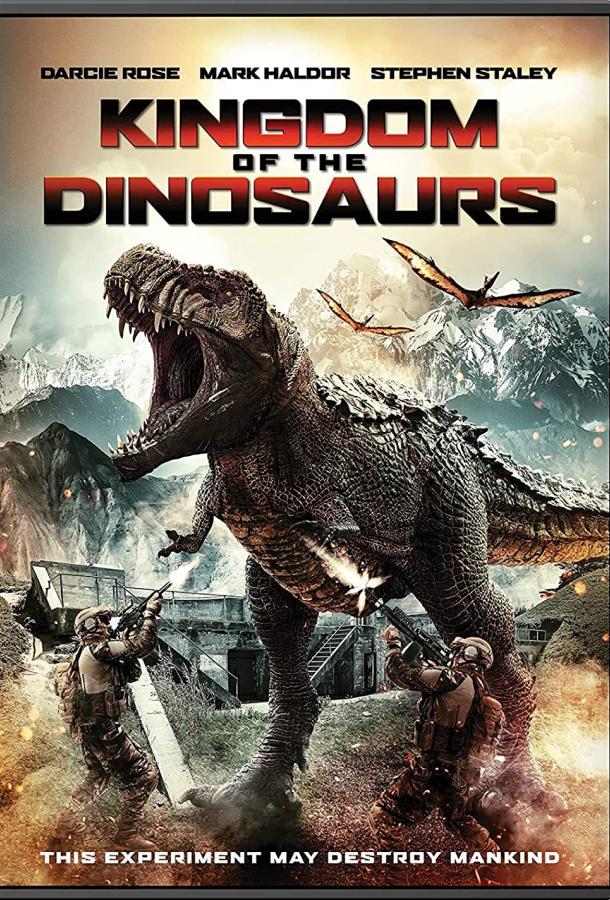 Королевство динозавров фильм (2022)