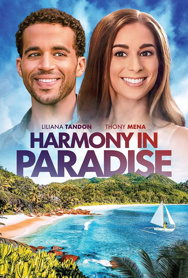 Гармония в раю фильм (2022)
