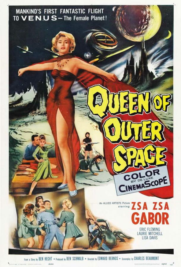 Королева космоса фильм (1958)