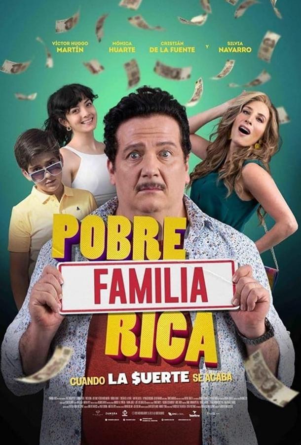 Бедная богатая семья фильм (2020)