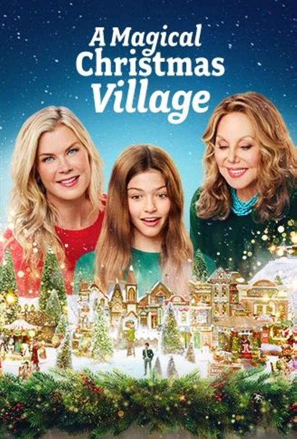 Волшебная рождественская деревня фильм (2022)