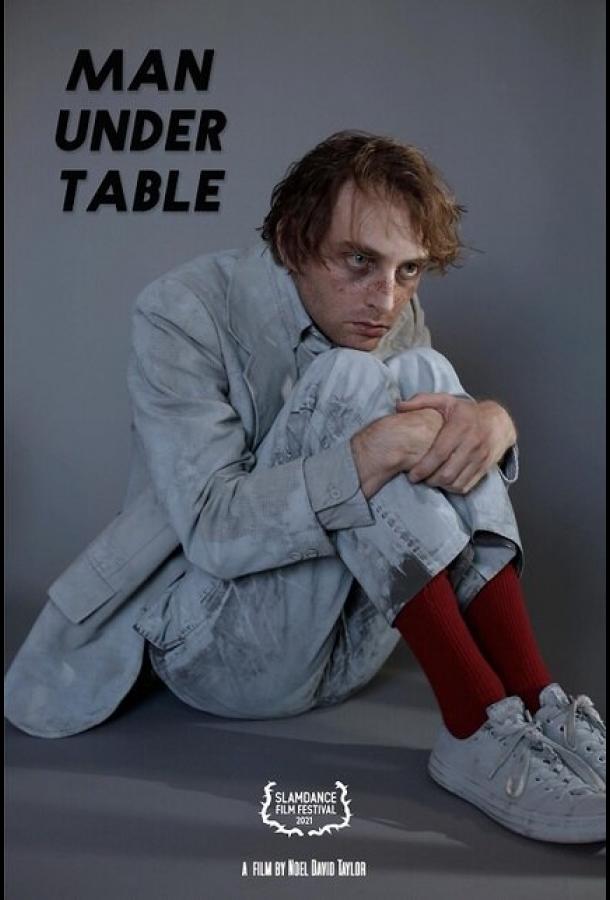 Мужик под столом