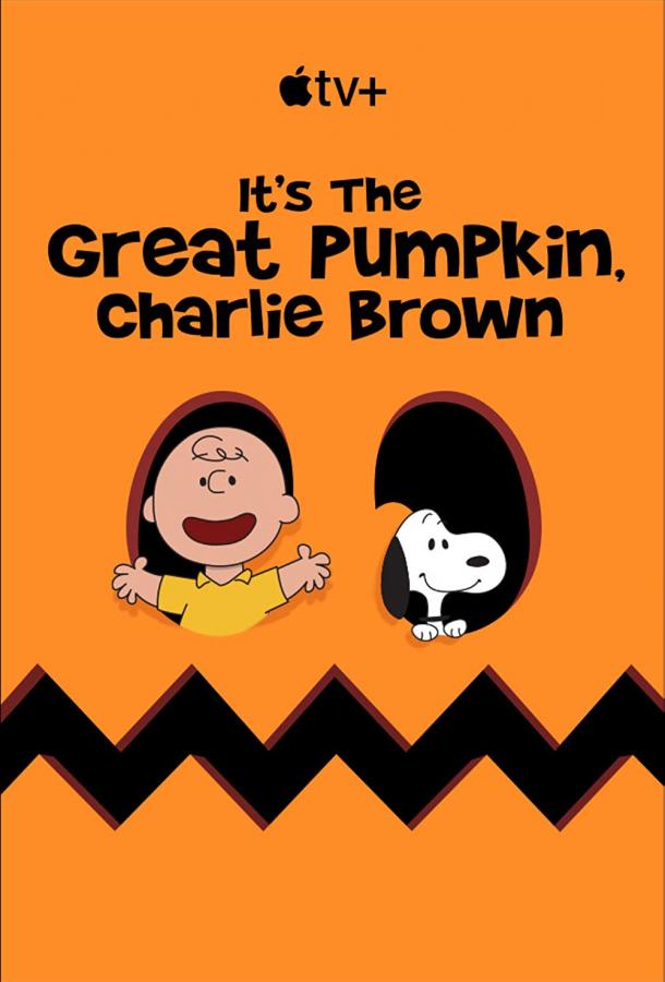Это Огромная Тыква, Чарли Браун мультфильм (1966)